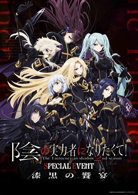 我想成為影之強者！ 2nd season(第二季) – Anime1.me 動畫線上看.